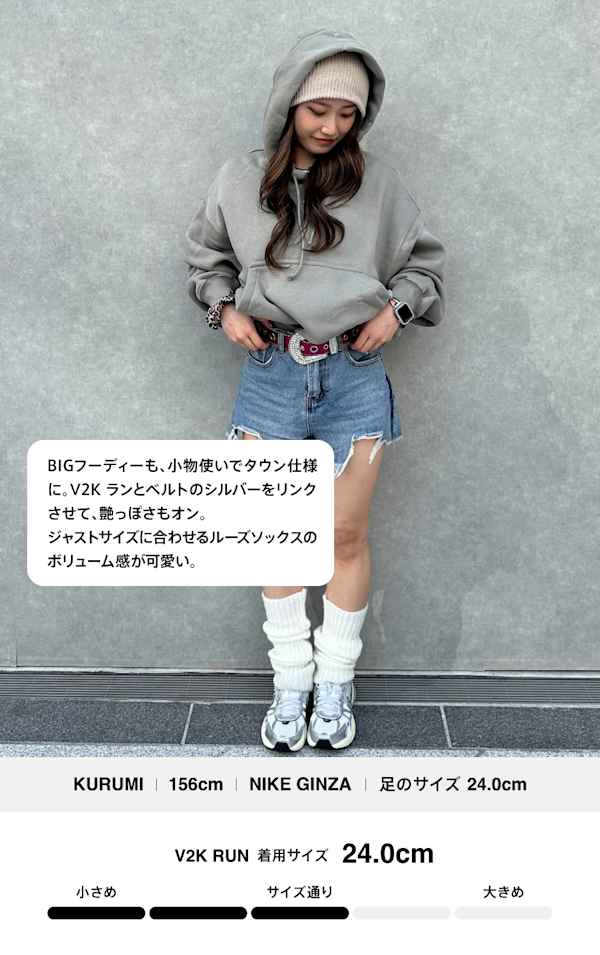 レトロラン スタイリング (Retro Run Styling), slide 5 of 5