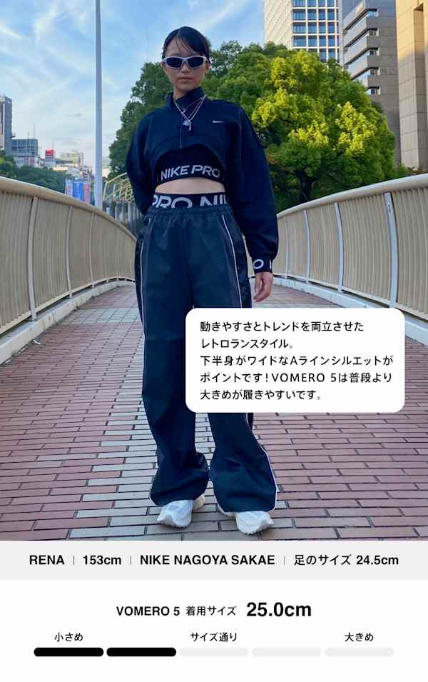 レトロラン スタイリング (Retro Run Styling), slide 4 of 5