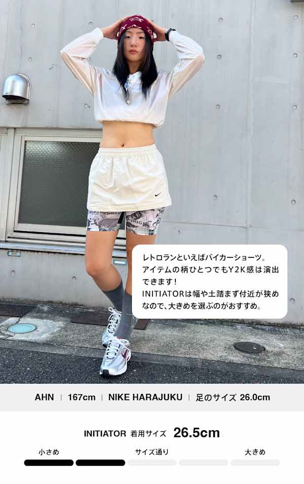 レトロラン スタイリング (Retro Run Styling), slide 4 of 5