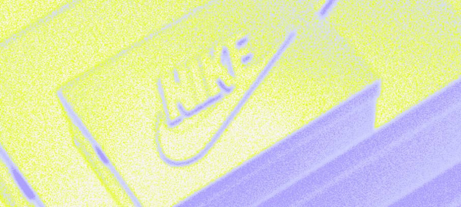 Codes promo et codes de réduction Nike officiels