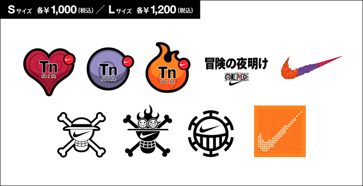 NIKE × ONE PIECE | カスタマイズ体験 Nike.com