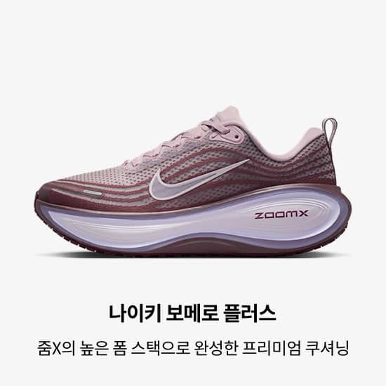 나이키 러닝 신발, 의류 및 액세서리