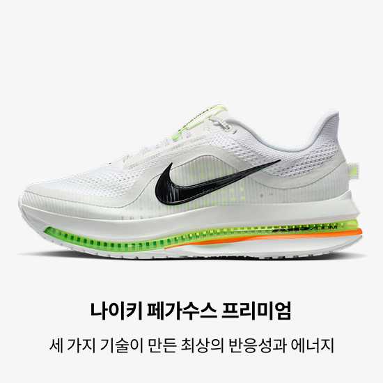 나이키 러닝 신발, 의류 및 액세서리