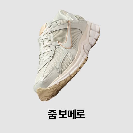 여성 신발, 의류 및 액세서리