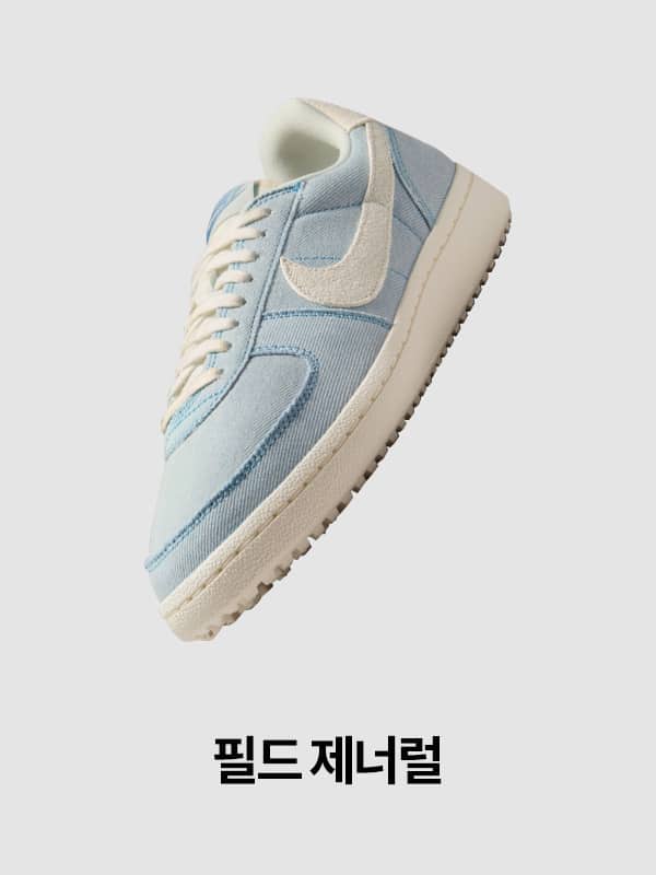 Nike. Just Do It