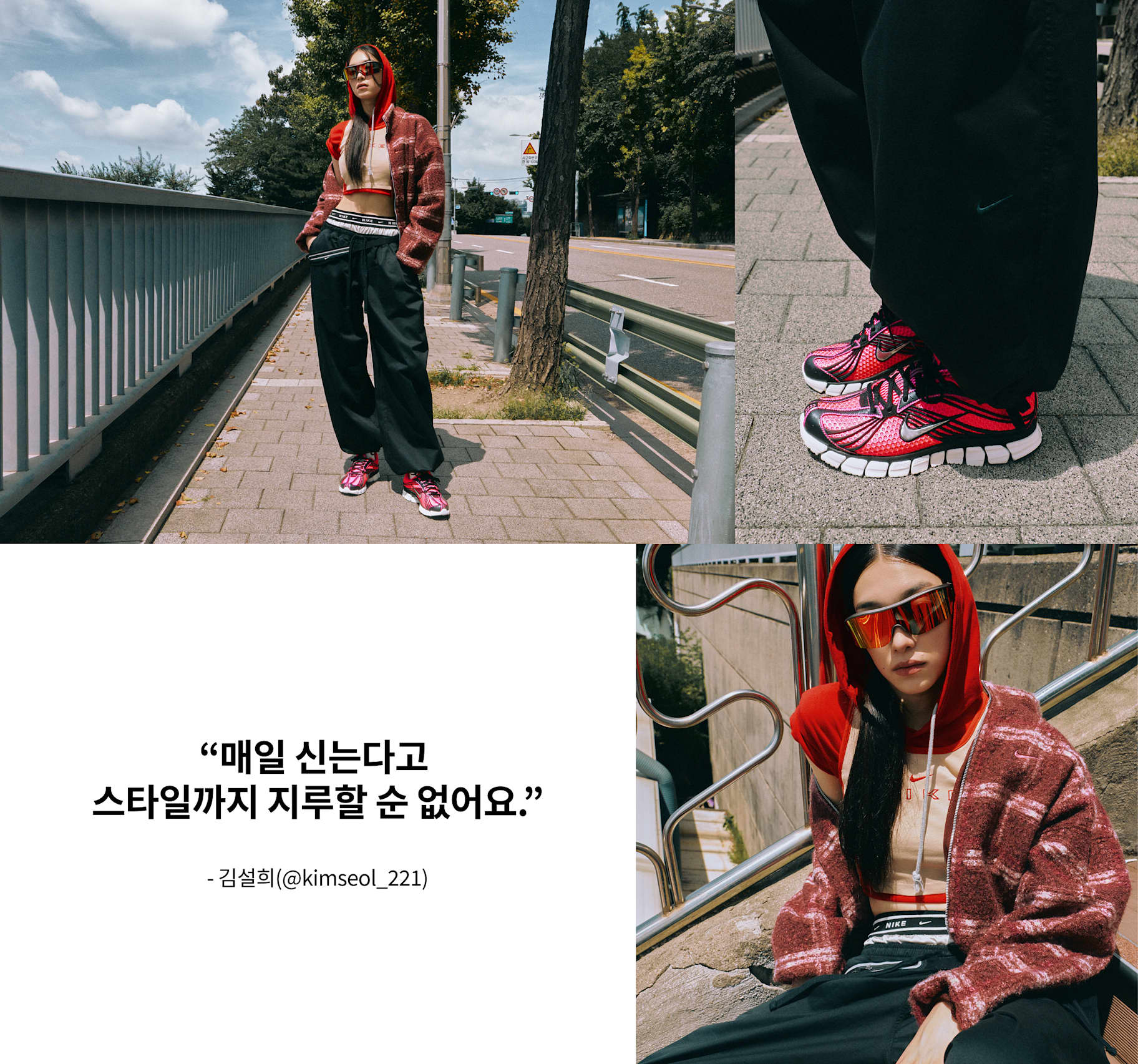 줌 스카이론 11 스타일링