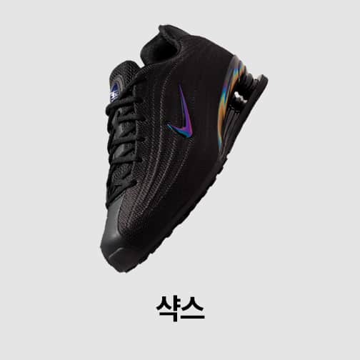 여성 신발, 의류 및 액세서리