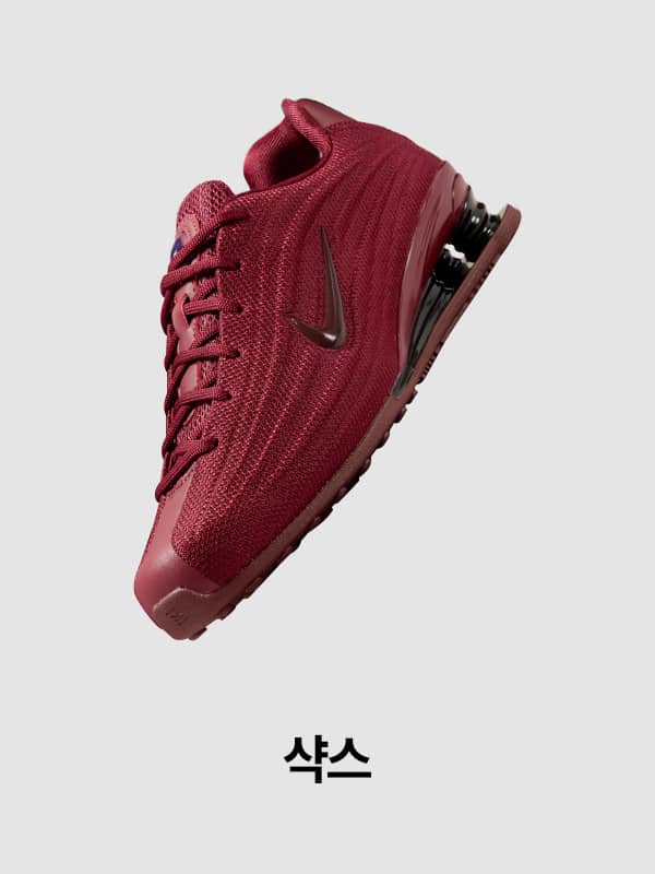 Nike. Just Do It