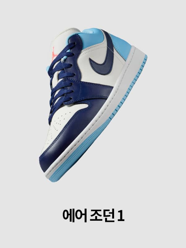 Nike. Just Do It