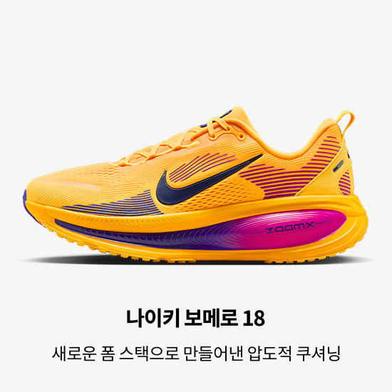 나이키 러닝 신발, 의류 및 액세서리
