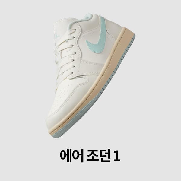여성 신발, 의류 및 액세서리
