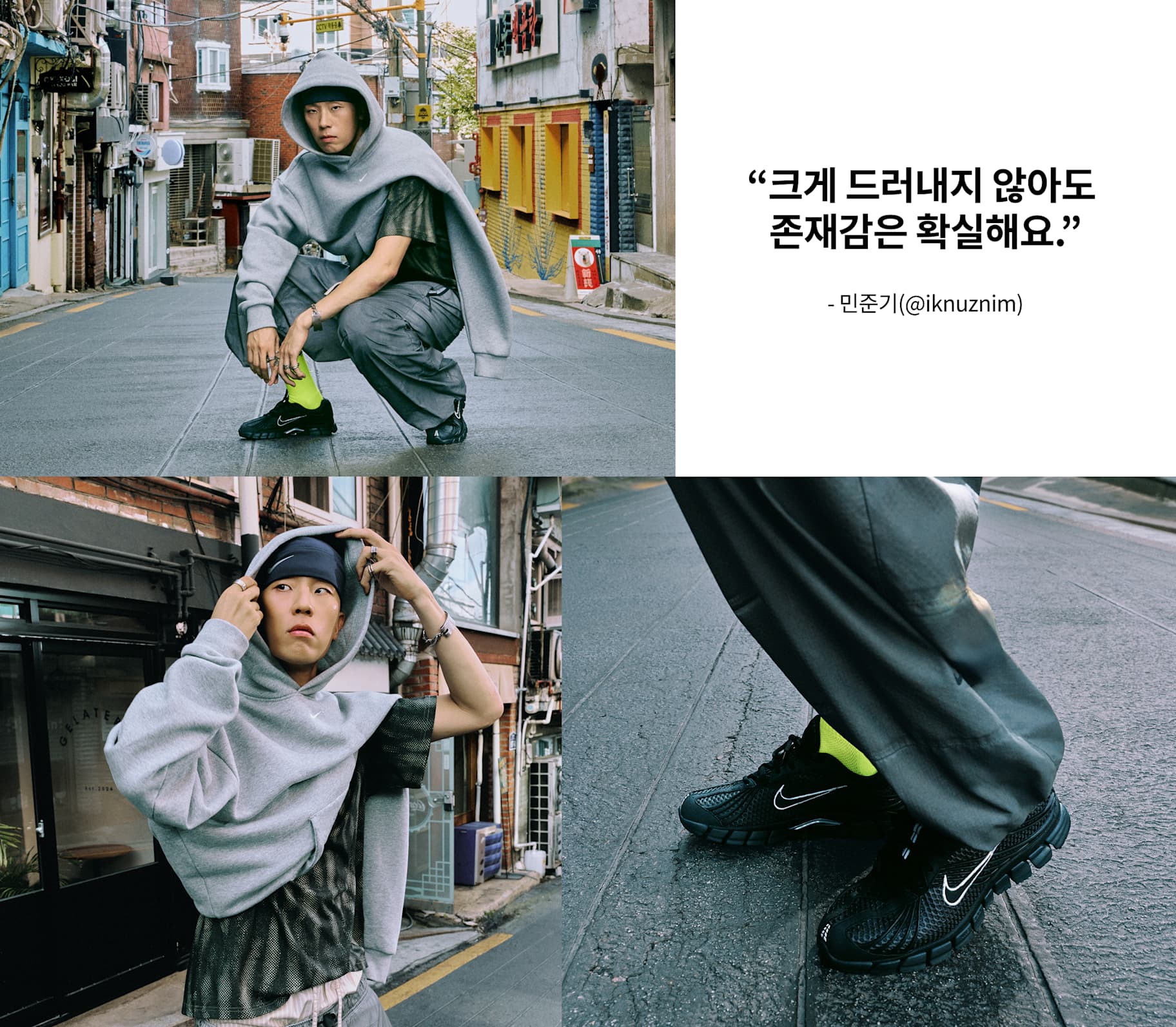 줌 스카이론 11 스타일링