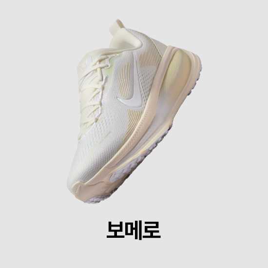 여성 신발, 의류 및 액세서리