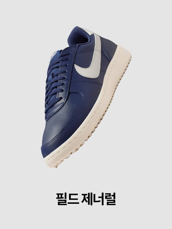 Nike. Just Do It
