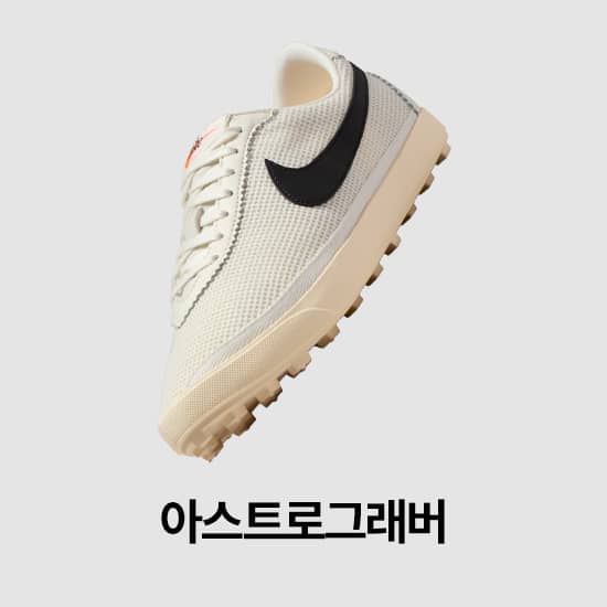 여성 신발, 의류 및 액세서리