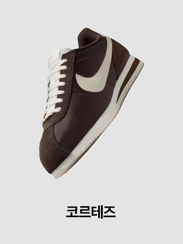 Nike. Just Do It