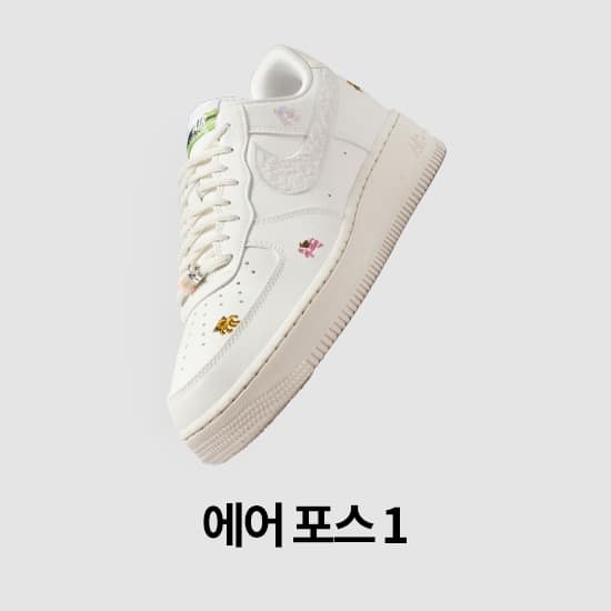 여성 신발, 의류 및 액세서리