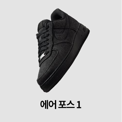 여성 신발, 의류 및 액세서리