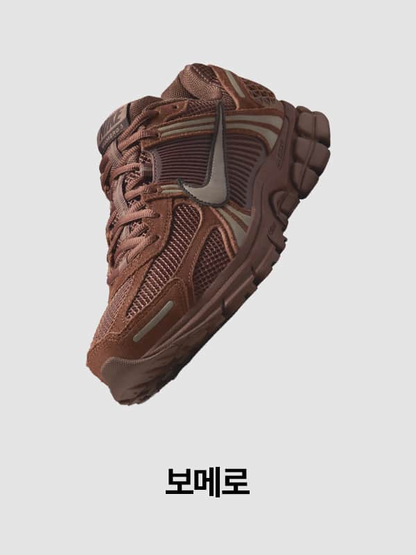 Nike. Just Do It