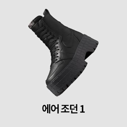 여성 신발, 의류 및 액세서리