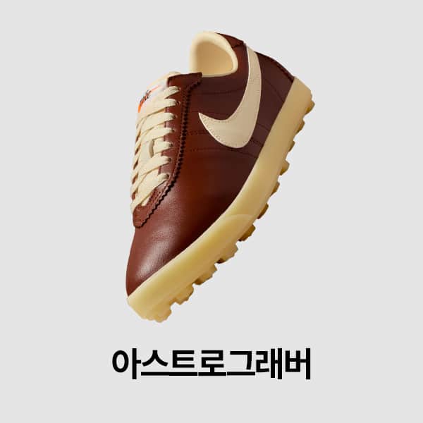 여성 신발, 의류 및 액세서리