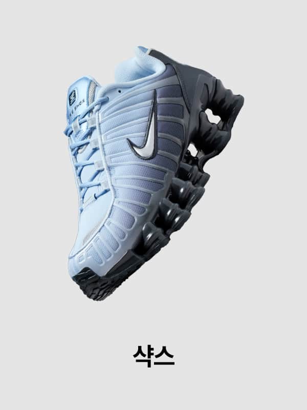 Nike. Just Do It