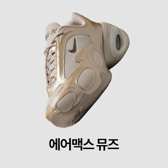 여성 신발, 의류 및 액세서리