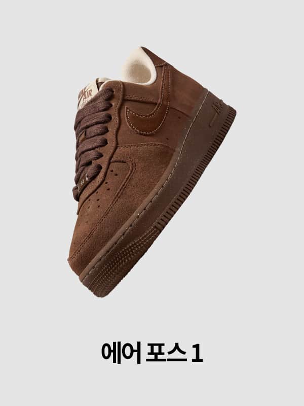 Nike. Just Do It