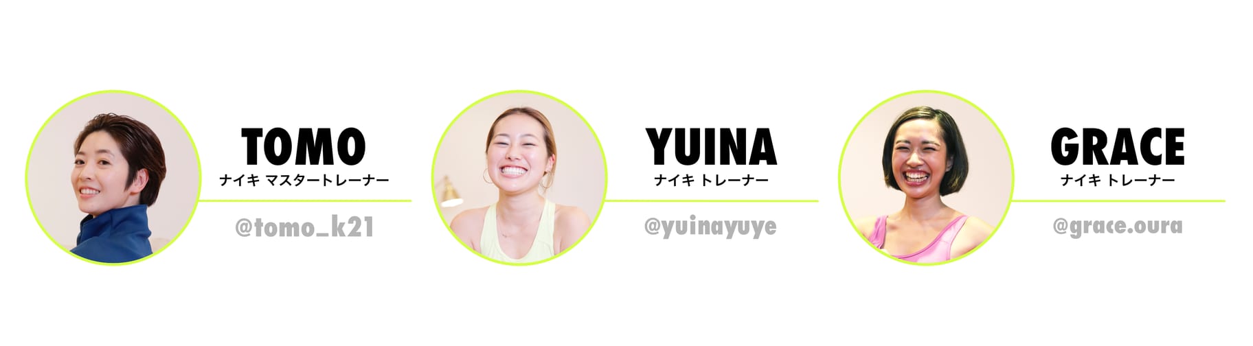 一緒に、動き続けよう。 Nike 日本
