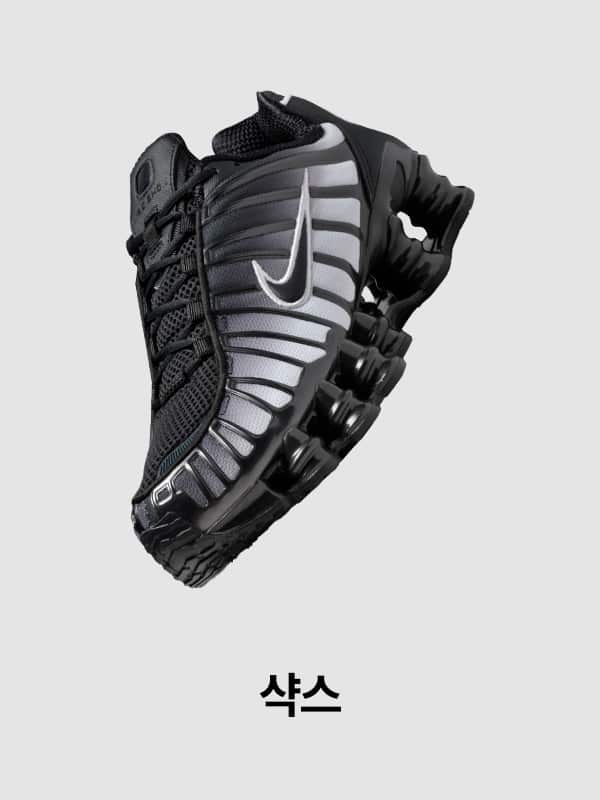 Nike. Just Do It