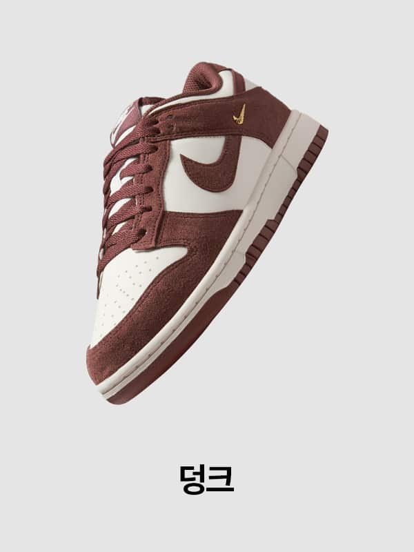 Nike. Just Do It