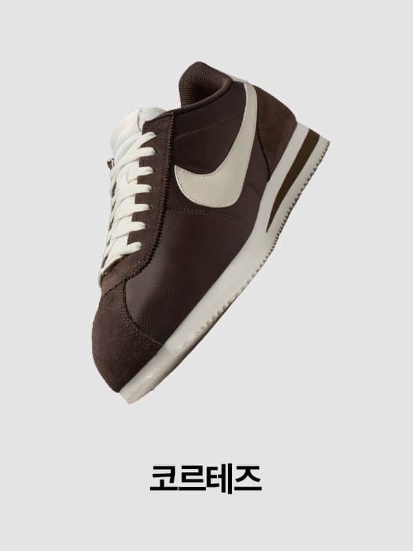 Nike. Just Do It
