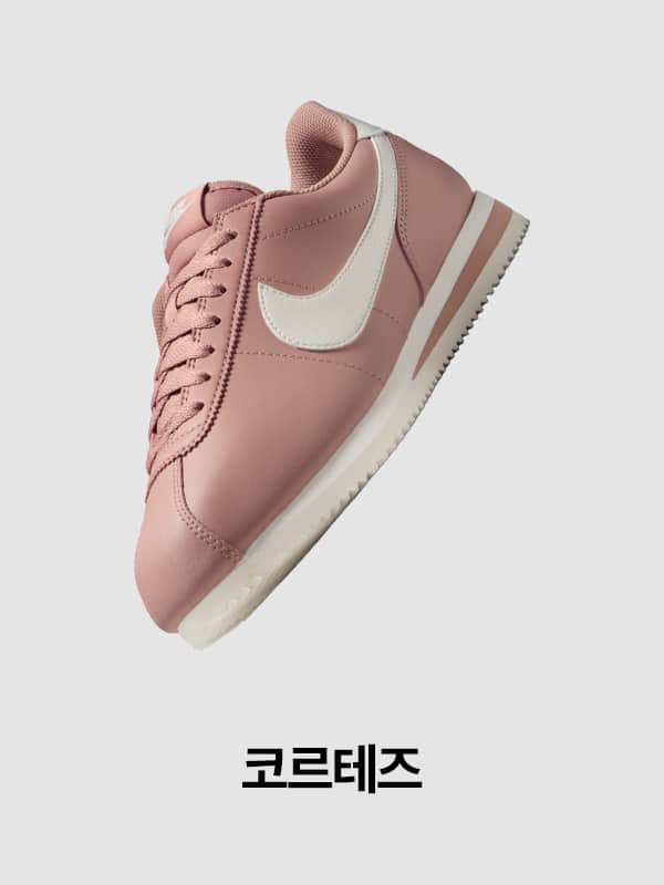 Nike. Just Do It
