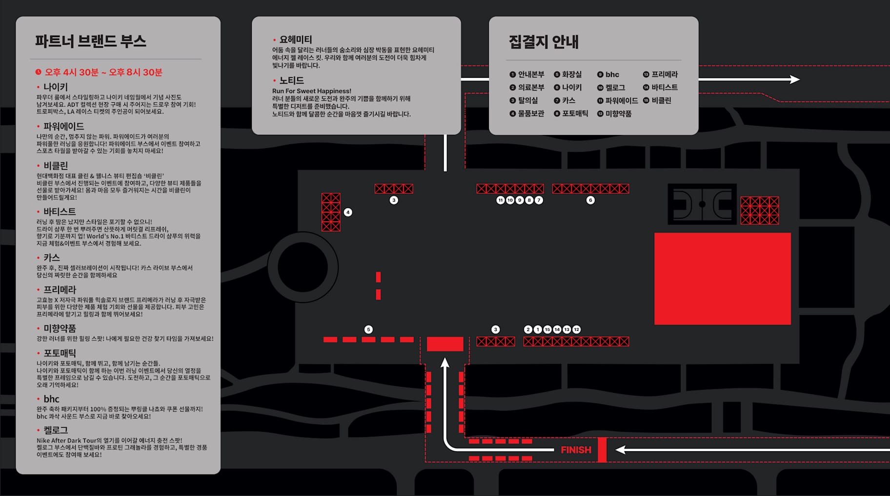 After Dark Tour Seoul 10K 레이스 상세 안내