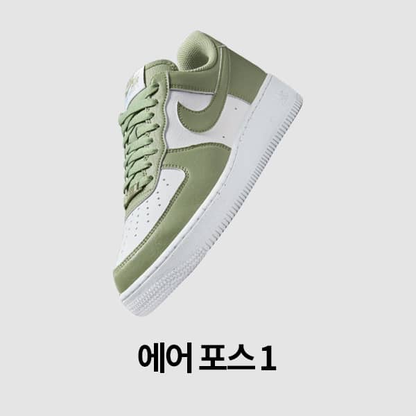 여성 신발, 의류 및 액세서리