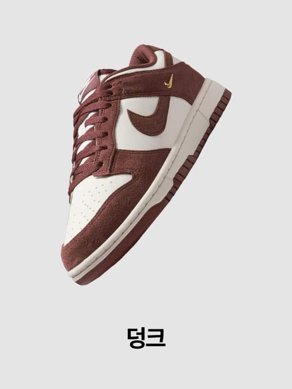 Nike. Just Do It