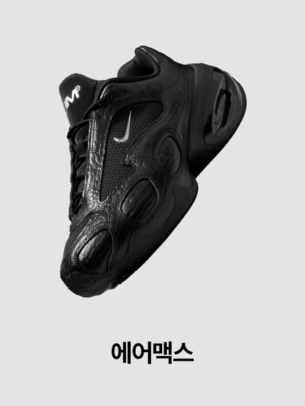 Nike. Just Do It