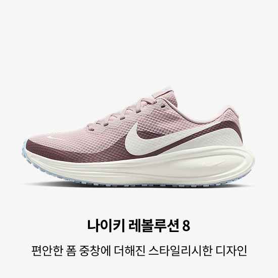 나이키 러닝 신발, 의류 및 액세서리