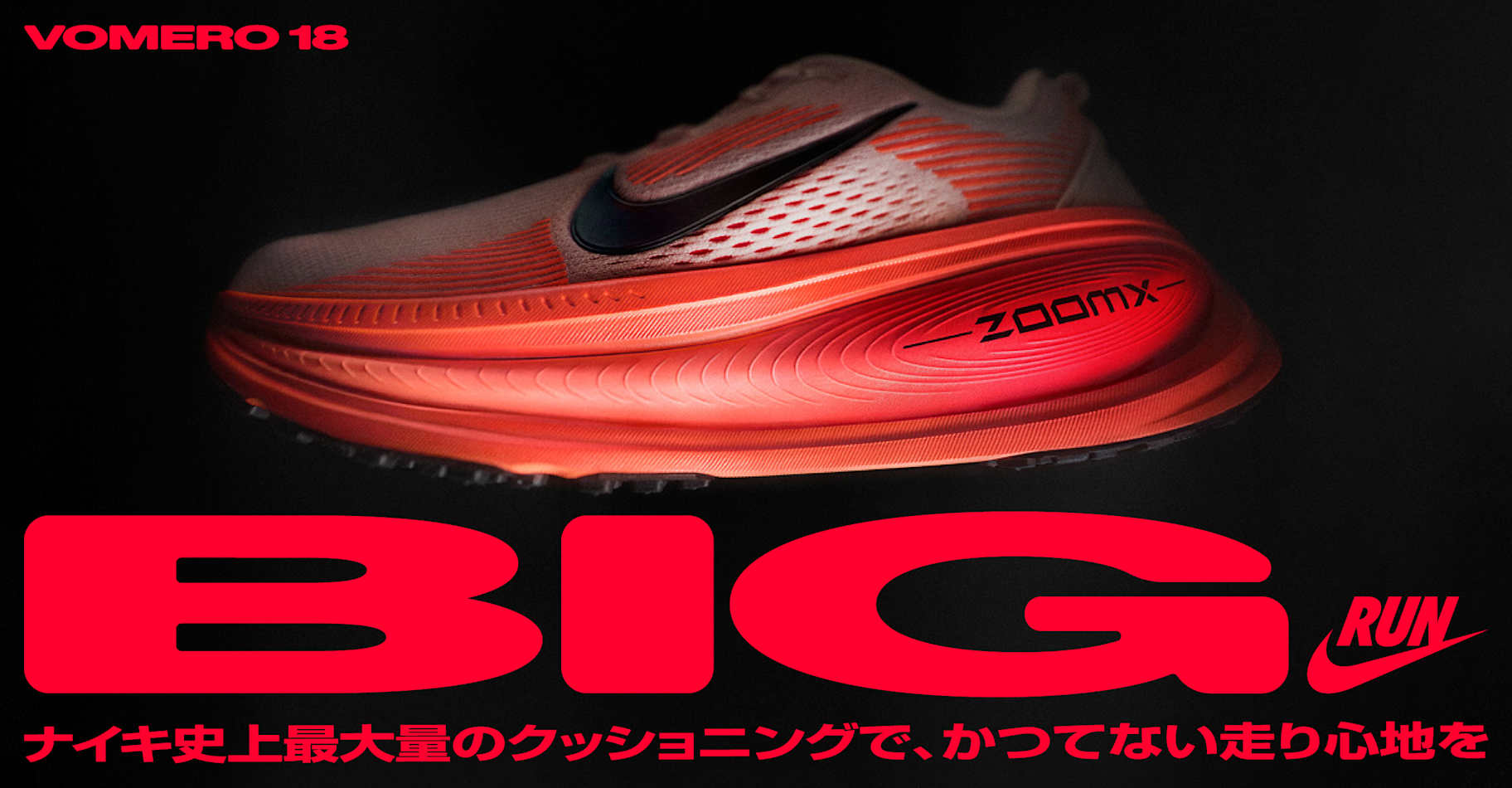 Nike. Just Do It. Nike.com (JP)
