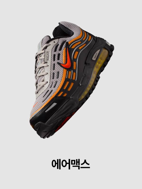 Nike. Just Do It