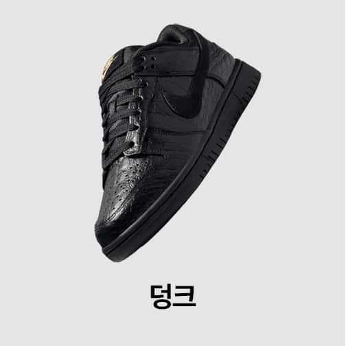 여성 신발, 의류 및 액세서리