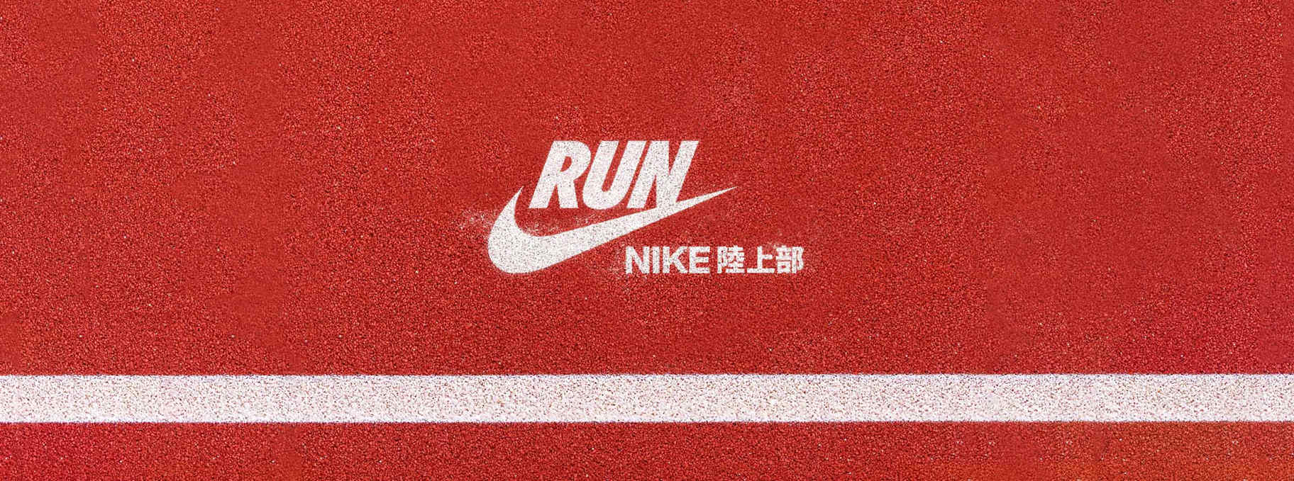 Running