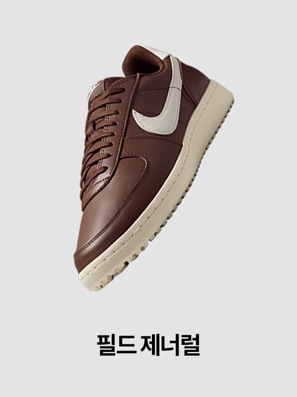 Nike. Just Do It