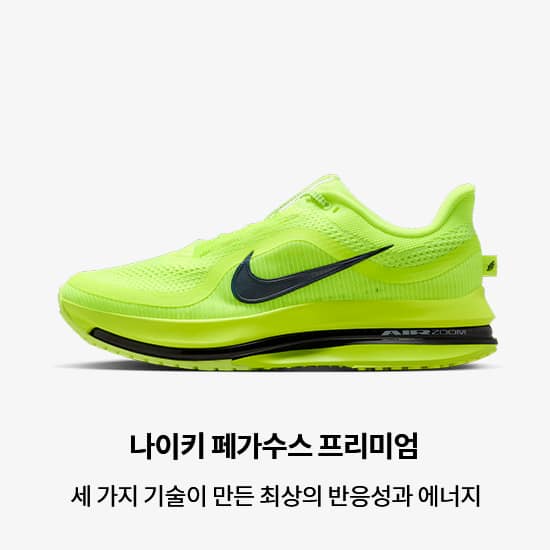 나이키 러닝 신발, 의류 및 액세서리