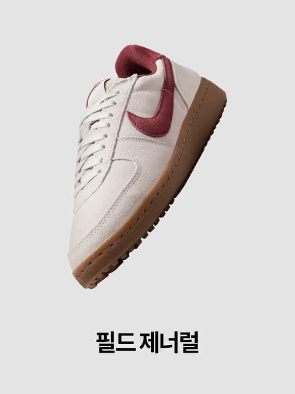 Nike. Just Do It