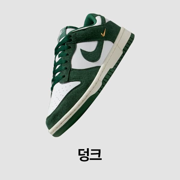여성 신발, 의류 및 액세서리