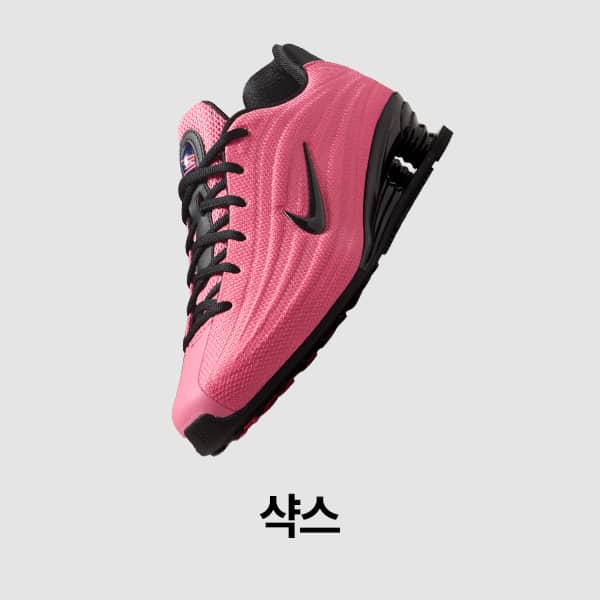 여성 신발, 의류 및 액세서리