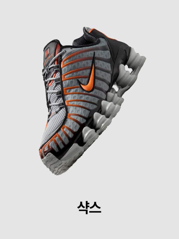 Nike. Just Do It