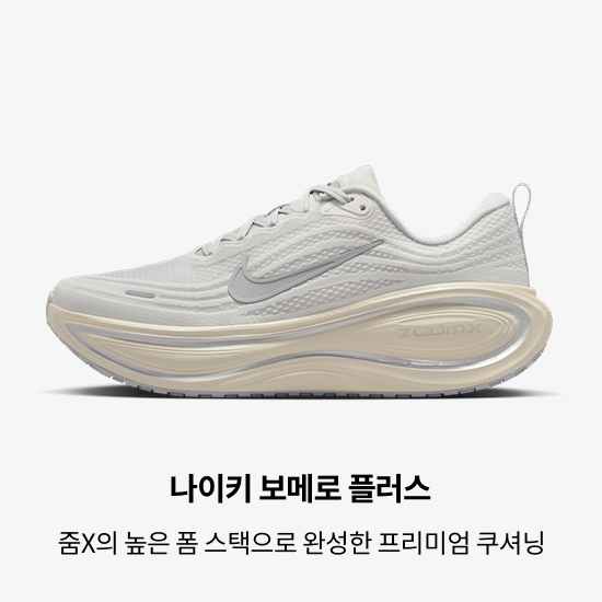 나이키 러닝 신발, 의류 및 액세서리