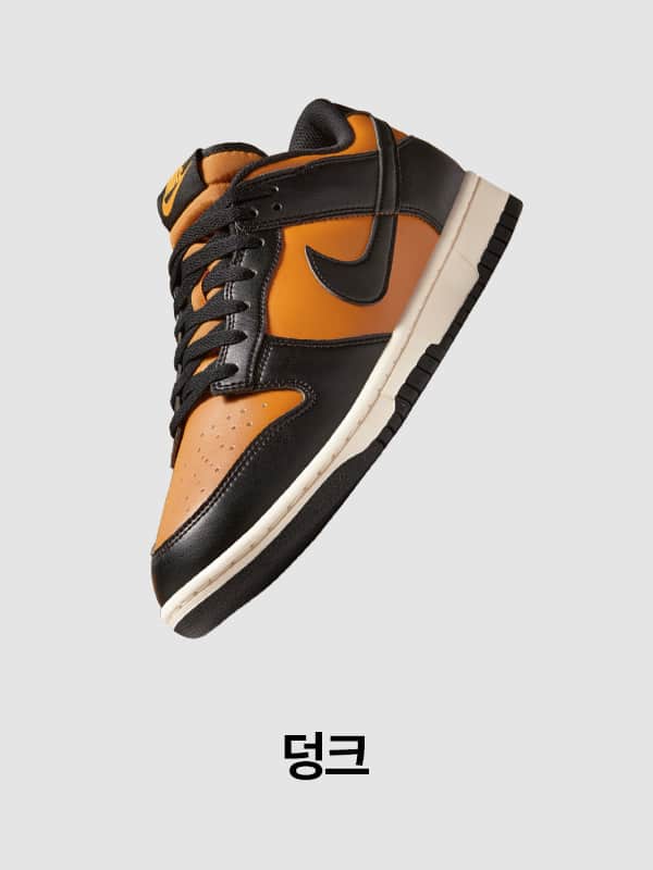 Nike. Just Do It